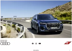 Каталог на Audi | Audi Q7 | 2025-02-13T00:00:00.000Z - 2026-02-13T00:00:00.000Z