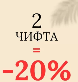 Каталог на Punto в Пазарджик | Вземете 2 чифта и се възползвайте от -20% отстъпка | 2026-06-12T00:00:00.000Z - 2026-06-25T00:00:00.000Z