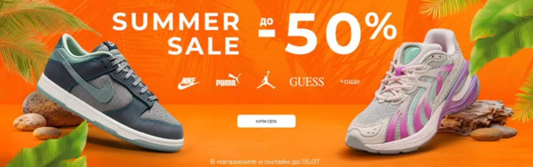 Каталог на District | SUMMER SALE ДО -50% | 2026-06-15T00:00:00.000Z - 2026-07-05T00:00:00.000Z