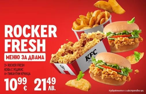 Каталог на KFC | KFC листовка | 2026-06-15T00:00:00.000Z - 2026-06-28T00:00:00.000Z