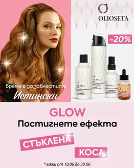 Каталог на Златна Рибка в Царево | Златна Рибка листовка | 2026-06-15T00:00:00.000Z - 2026-06-30T00:00:00.000Z