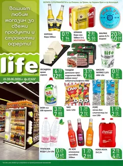 Каталог на Супермаркети LIFE | Каталог Супермаркети LIFE! | 2026-06-15T00:00:00.000Z - 2026-06-28T00:00:00.000Z