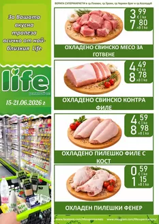 Каталог на Супермаркети LIFE | За Вашата вкусна трапеза всичко от найблизкия Life! | 2026-06-15T00:00:00.000Z - 2026-06-21T00:00:00.000Z