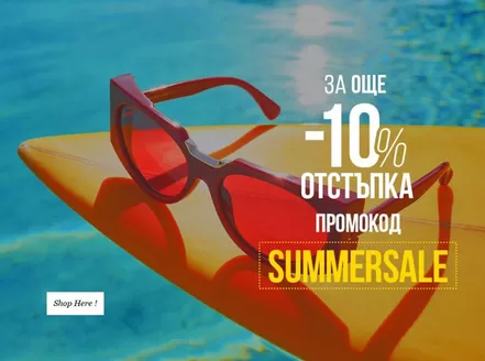 Каталог на Opticlasa в Хасково | ЗА ОЩЕ -10% ОТСТЪПКА | 2026-06-18T00:00:00.000Z - 2026-07-01T00:00:00.000Z