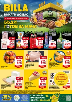Каталог на Billa | Голям избор от оферти | 2026-06-18T00:00:00.000Z - 2026-06-24T00:00:00.000Z