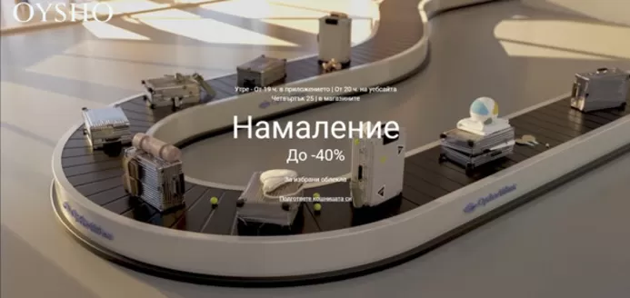 Каталог на Oysho в София | Намаление До -40% | 2026-06-23T00:00:00.000Z - 2026-07-06T00:00:00.000Z