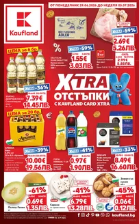 Каталог на Кауфланд в Горна Оряховица | Кауфланд листовка 29.06 - 05.07.2026 | 2026-06-29T00:00:00.000Z - 2026-07-05T00:00:00.000Z