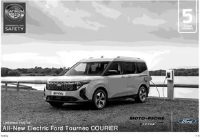 Каталог на Ford в Смолян | Ford New Tourneo Courier | 2025-03-06T00:00:00.000Z - 2026-03-06T00:00:00.000Z