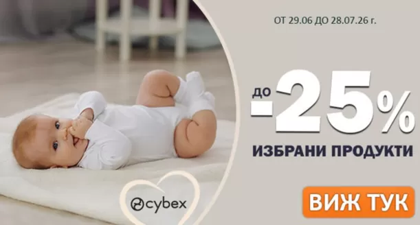 Каталог на Raya Toys | ДО -25% ИЗБРАНИ ПРОДУКТИ | 2026-06-29T00:00:00.000Z - 2026-07-28T00:00:00.000Z