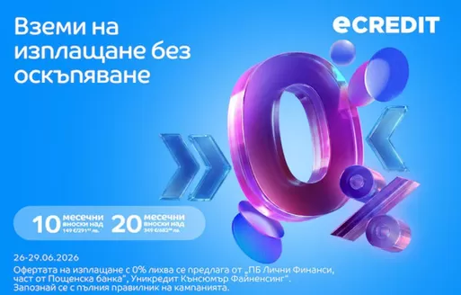 Каталог на eMag | Офертите на eMAG | 2026-06-29T00:00:00.000Z - 2026-07-05T00:00:00.000Z