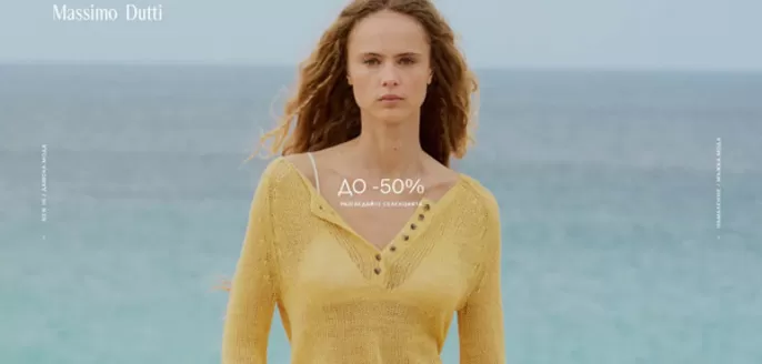Каталог на Massimo Dutti | ДО -50% | 2026-06-29T00:00:00.000Z - 2026-07-26T00:00:00.000Z