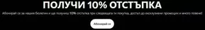 Каталог на Bershka в Добрич | Получи 10% отстъпка | 2025-03-11T00:00:00.000Z - 2025-08-18T00:00:00.000Z
