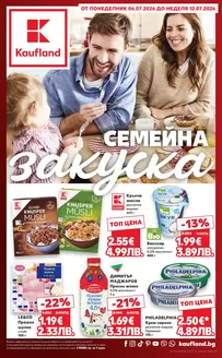 Каталог на Кауфланд | Топ оферти за спестовници 06.07 - 12.07.2026 | 2026-07-06T00:00:00.000Z - 2026-07-12T00:00:00.000Z