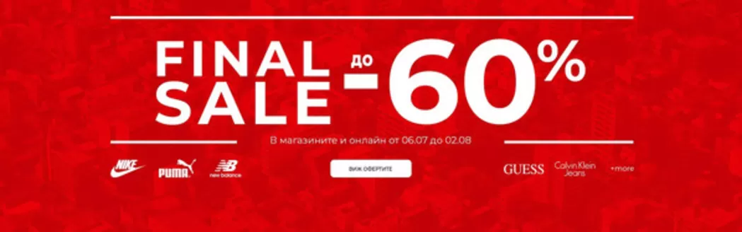 Каталог на District в | FINAL SALE ДО -60% | 2026-07-06T00:00:00.000Z - 2026-08-02T00:00:00.000Z