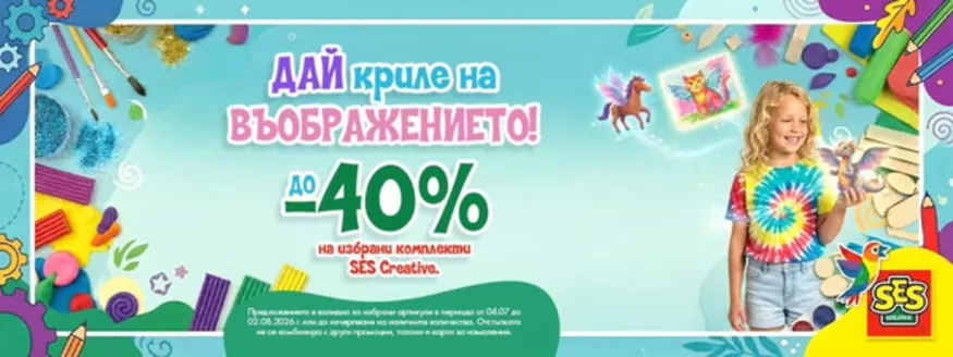 Каталог на Комсед | Комсед листовка | 2026-07-06T00:00:00.000Z - 2026-08-02T00:00:00.000Z