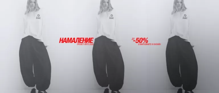 Каталог на Pull & Bear в Благоевград | НАМАЛЕНИЕ ДО -50% | 2026-07-10T00:00:00.000Z - 2026-07-23T00:00:00.000Z