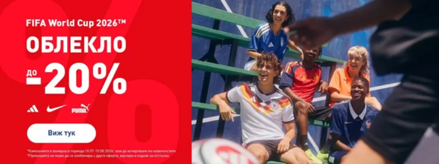 Каталог на intersport в | Intersport брошура | 2026-07-10T00:00:00.000Z - 2026-08-10T00:00:00.000Z