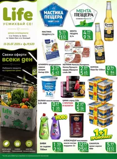 Каталог на Супермаркети LIFE | Каталог Супермаркети LIFE! | 2026-07-13T00:00:00.000Z - 2026-07-26T00:00:00.000Z