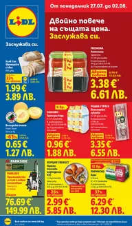 Каталог на Лидл в Луковит | Седмични предложения 27.07 - 02.08.2026 | 2026-07-27T00:00:00.000Z - 2026-08-02T00:00:00.000Z