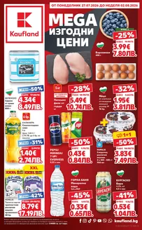 Каталог на Кауфланд | MEGA ИЗГОДНИ ЦЕНИ 27.07 ДО 02.08.2026 | 2026-07-27T00:00:00.000Z - 2026-08-02T00:00:00.000Z