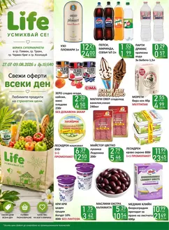 Каталог на Супермаркети LIFE | Каталог Супермаркети LIFE! | 2026-07-27T00:00:00.000Z - 2026-08-09T00:00:00.000Z
