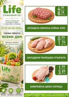 Каталог на Супермаркети LIFE в Роман | LIFE УСМИХВАЙ СЕ! | 2026-07-27T00:00:00.000Z - 2026-08-02T00:00:00.000Z