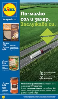 Каталог на Лидл в Роман | По-малко сол и захар | 2026-05-18T00:00:00.000Z - 2026-12-31T00:00:00.000Z