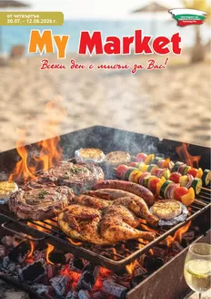 Каталог на My Market | My Market листовка | 2026-07-30T00:00:00.000Z - 2026-08-12T00:00:00.000Z