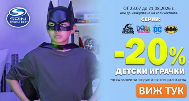 Каталог на Raya Toys | Raya Toys Брошура | 2026-07-29T00:00:00.000Z - 2026-08-21T00:00:00.000Z