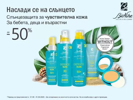 Каталог на Ремедиум в Русе | Ремедиум листовка | 2026-08-01T00:00:00.000Z - 2026-08-31T00:00:00.000Z