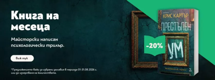 Каталог на ORANGE CENTER в Благоевград | ORANGE CENTER листовка Август | 2026-08-03T00:00:00.000Z - 2026-08-31T00:00:00.000Z