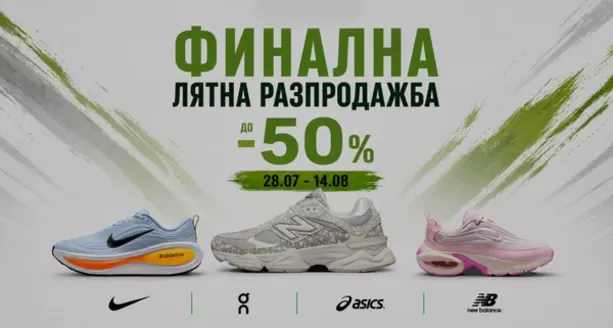 Каталог на Ballistic Sport | ФИНАЛНА ЛЯТНА РАЗПРОДАЖБА ДО -50% | 2026-08-10T00:00:00.000Z - 2026-08-14T00:00:00.000Z