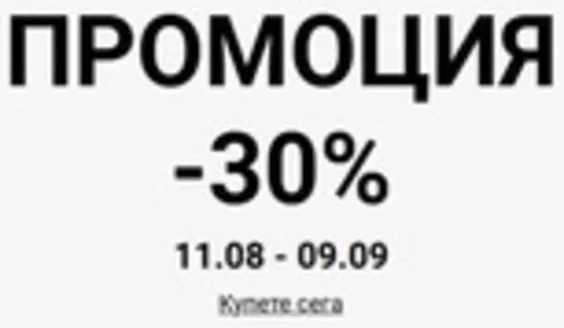 Каталог на Oysho в Петрич | ПРОМОЦИЯ -30% | 2026-08-11T00:00:00.000Z - 2026-09-09T00:00:00.000Z
