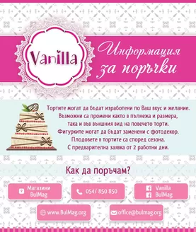 Каталог на Булмаг | Страхотна оферта за ловци на изгодни предложения | 2026-08-12T00:00:00.000Z - 2026-08-26T00:00:00.000Z