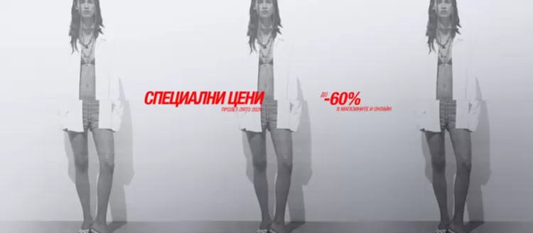 Каталог на Pull & Bear в Петрич | СПЕЦИАЛНИ ЦЕНИ ДО -60% | 2026-08-12T00:00:00.000Z - 2026-08-26T00:00:00.000Z