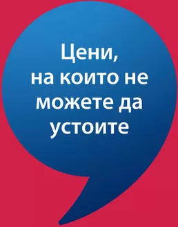 Каталог на JYSK | Страхотни отстъпки за избрани продукти | 2026-08-16T00:00:00.000Z - 2026-08-27T00:00:00.000Z