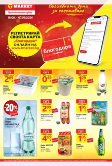 Каталог на Т Маркет | Т Маркет листовка 18.08 - 07.09.2026 | 2026-08-18T00:00:00.000Z - 2026-09-07T00:00:00.000Z