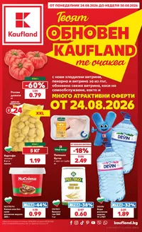 Каталог на Кауфланд в Свищов | Кауфланд листовка | 2026-08-24T00:00:00.000Z - 2026-08-30T00:00:00.000Z