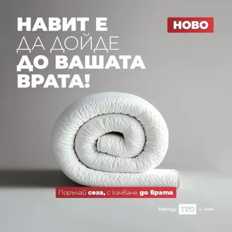 Каталог на Матраци ТЕД в Пловдив | Страхотна оферта за ловци на изгодни предложения | 2026-08-25T00:00:00.000Z - 2026-09-08T00:00:00.000Z