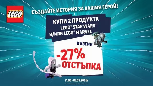 Каталог на Комсед в Перник | До -27% отстъпка | 2026-08-31T00:00:00.000Z - 2026-09-07T00:00:00.000Z