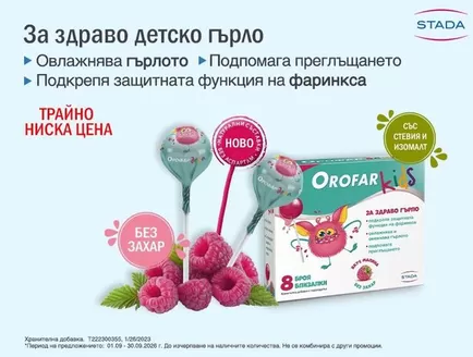 Каталог на Ремедиум в Лом | Ремедиум листовка | 2026-09-01T00:00:00.000Z - 2026-09-30T00:00:00.000Z