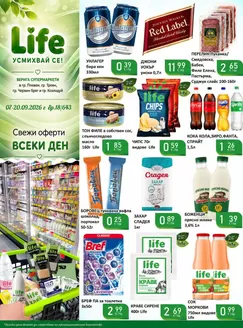 Каталог на Life Супермаркети | Каталог Супермаркети LIFE! | 2026-09-08T00:00:00.000Z - 2026-09-20T00:00:00.000Z