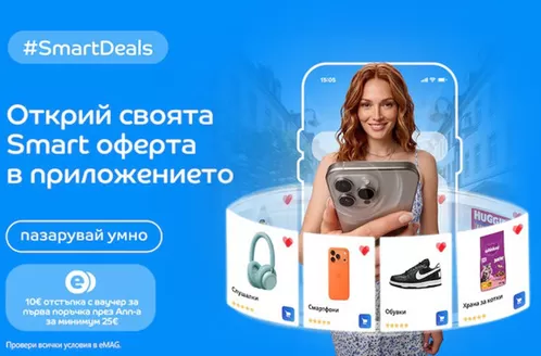 Каталог на eMAG | Офертите на eMAG | 2026-09-15T00:00:00.000Z - 2026-09-20T00:00:00.000Z
