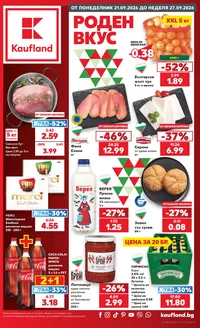 Каталог на Kaufland хипермаркет | Роден вкус с предложения от Kaufland с валидност до 27.09.2026 | 2026-09-21T00:00:00.000Z - 2026-09-27T00:00:00.000Z