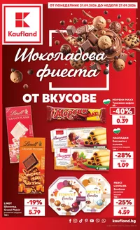 Каталог на Kaufland хипермаркет | Шоколадова фиеста от вкусове в Kaufland с валидност до 27.09.2026 | 2026-09-21T00:00:00.000Z - 2026-09-27T00:00:00.000Z