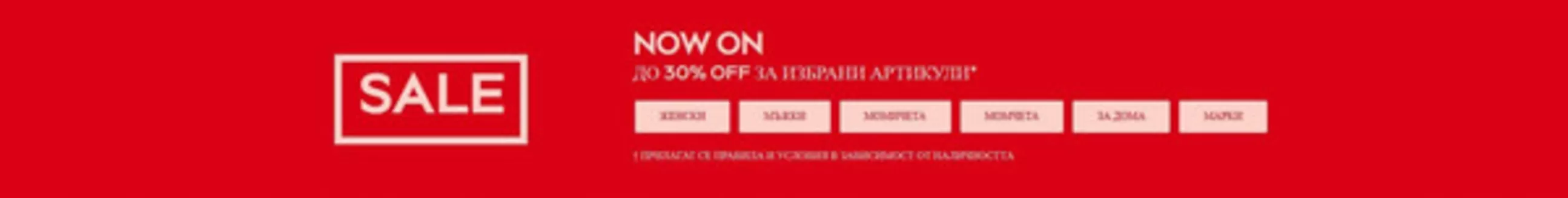Каталог на Next | SALE ДО 30% OFF ЗА ИЗБРАНИ АРТИКУЛИ | 2026-09-18T00:00:00.000Z - 2026-10-01T00:00:00.000Z