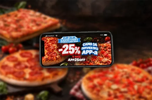 Каталог на Domino's Pizza | -25% САМО ЗА ПОРЪЧКИ ПРЕЗ APP-a | 2026-09-21T00:00:00.000Z - 2026-09-25T00:00:00.000Z
