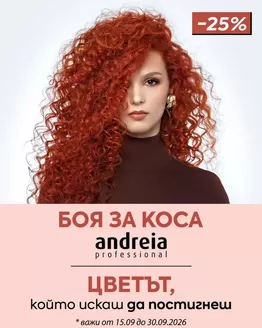 Каталог на Златна Рибка | Златна Рибка листовка | 2026-09-21T00:00:00.000Z - 2026-09-30T00:00:00.000Z