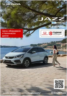 Каталог на Honda в Хасково | Honda Jazz e:HEV | 2026-01-01T00:00:00.000Z - 2027-03-31T00:00:00.000Z
