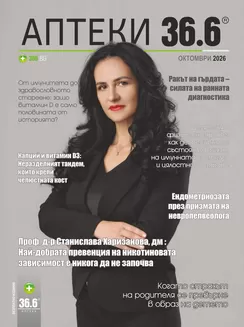Каталог на Аптеки 36.6 в Кричим | Аптеки 36.6 Октомври 2026 | 2026-10-01T00:00:00.000Z - 2026-10-31T00:00:00.000Z